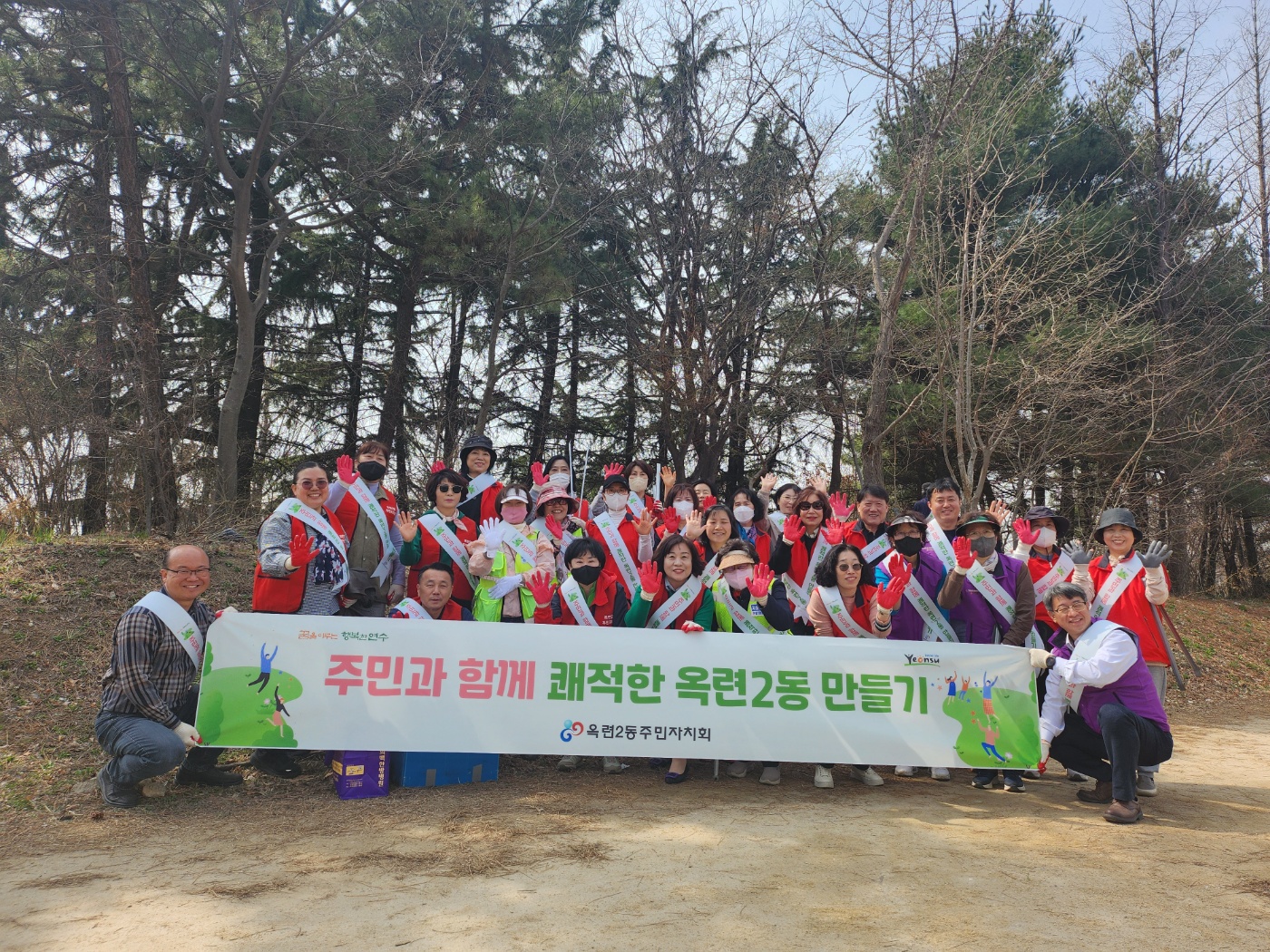 연수구 옥련2동 주민자치회는 지난 26일 송도 석산텃밭 일원에서 주민과 함께 쾌적한 옥련2동 만들기 민관 합동 환경 정화 활동을 펼쳤다